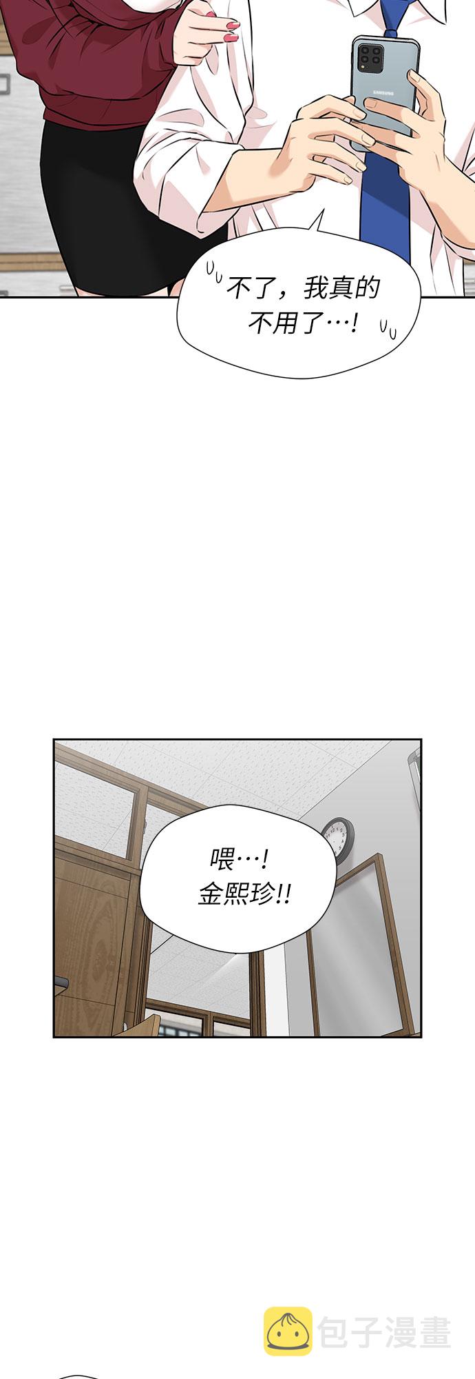 颜值天才韩国漫画,[第3季] 第15话 想要传达的话语（2）2图