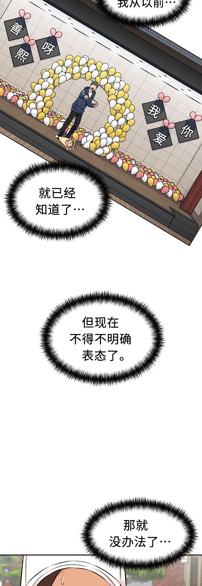 颜值天才合集漫画,[第2季] 第41话 只梦想过的事（2）5图