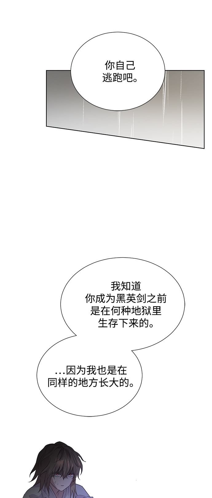 [第二季] 第62话1