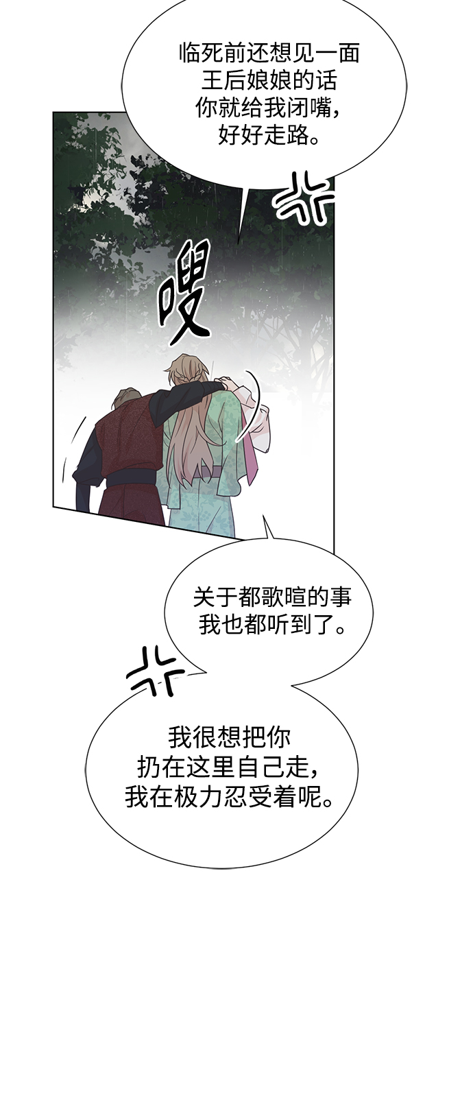 [第二季] 第62话4