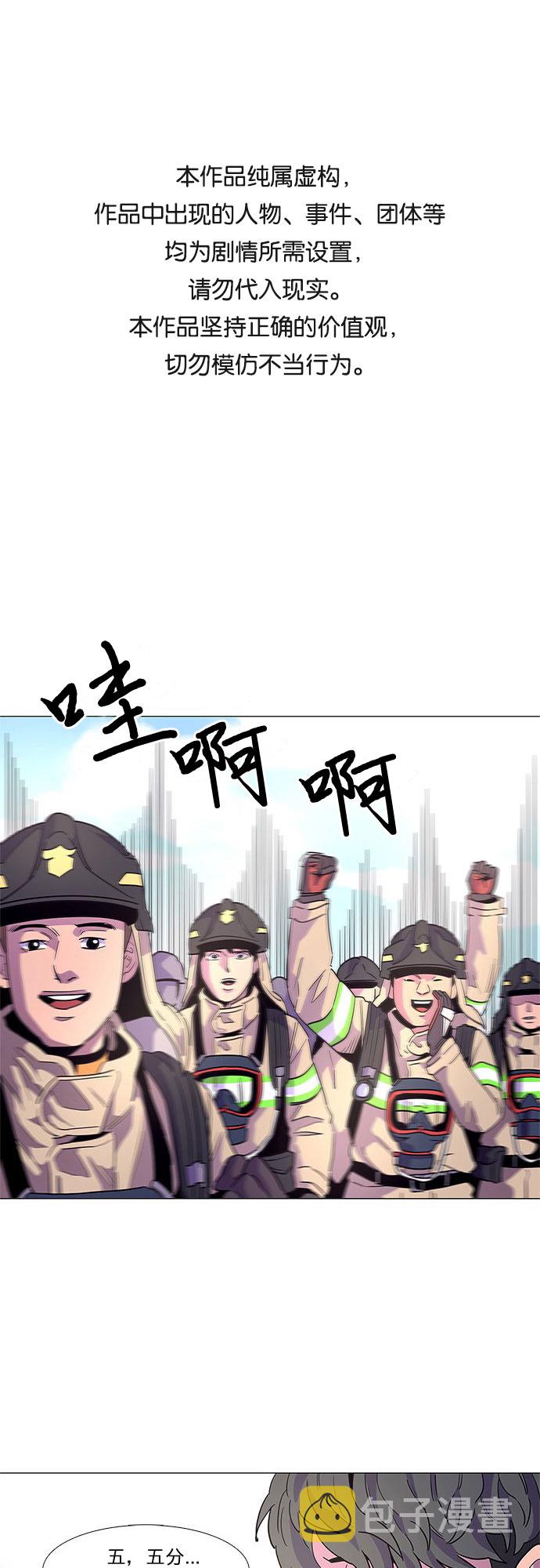 争分夺秒国语在线观看完整版漫画,第20话 专业体能测试（4）1图