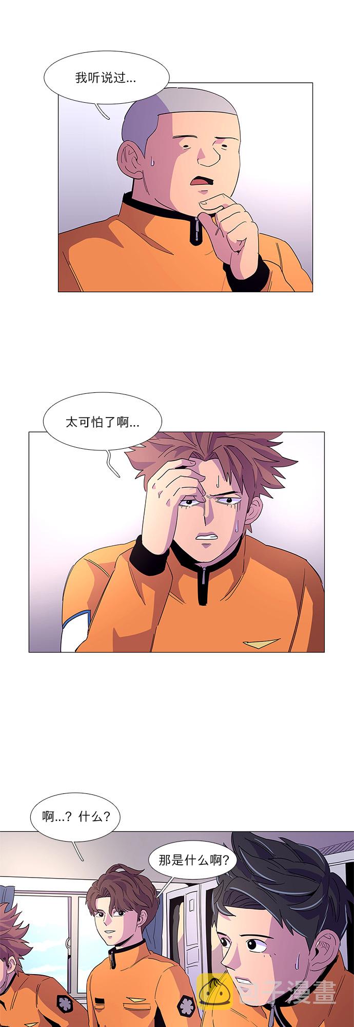 争分夺秒近义词漫画,第17话 专业体能测试（1）2图