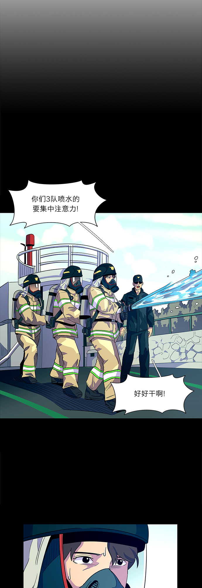 争分夺秒是用什么方法来理解的漫画,第4话 索降训练（1）3图