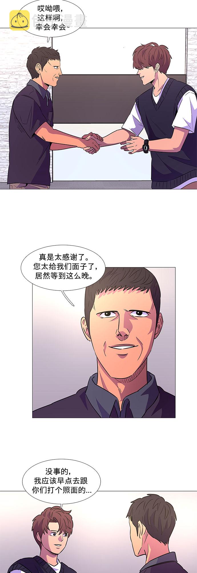 争分夺秒游戏规则漫画,第86话 义勇消防队（2）3图