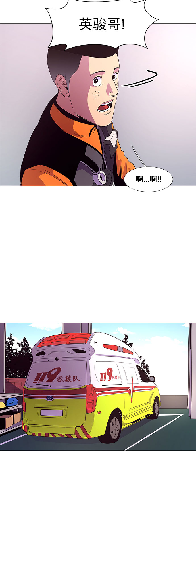 争分夺秒游戏漫画,第52话 具镇泰消防校（3）4图