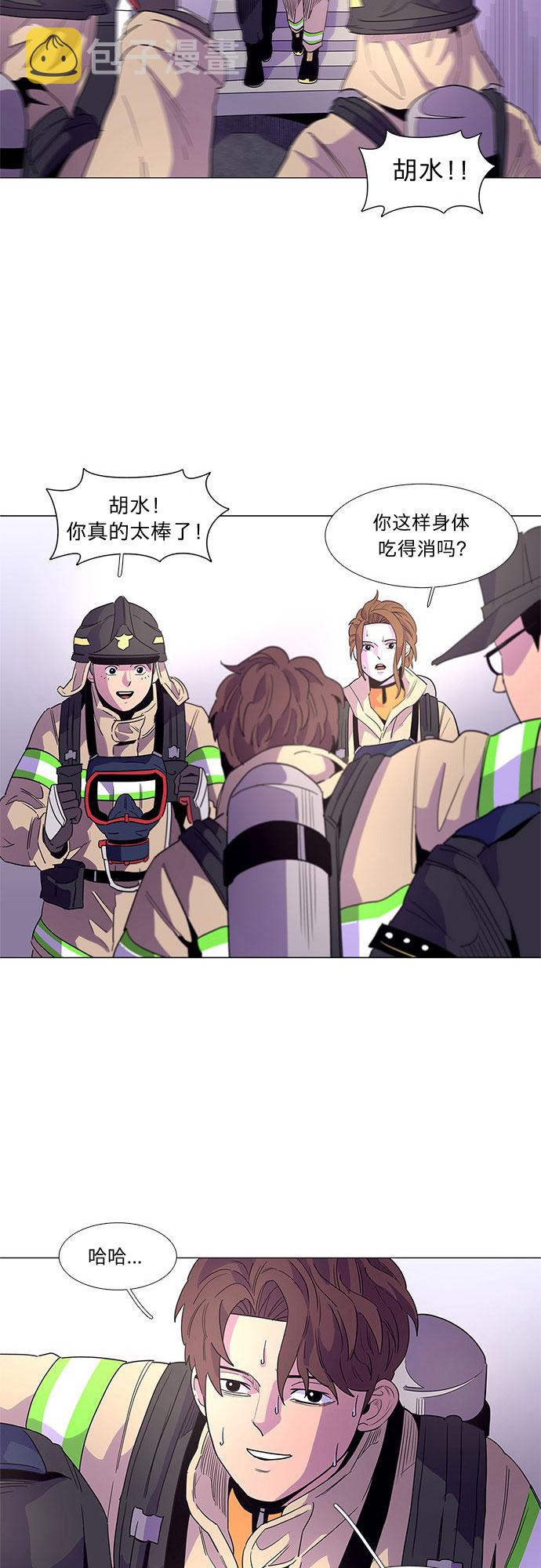 争分夺秒国语在线观看完整版漫画,第20话 专业体能测试（4）3图