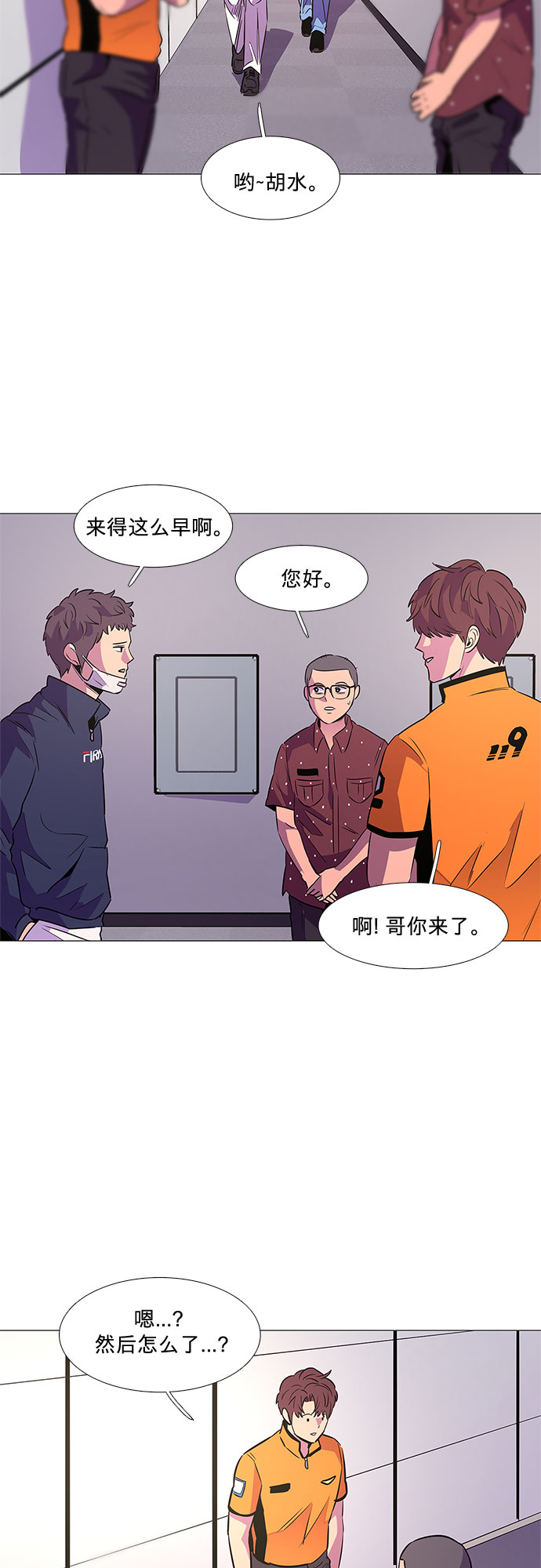 争分夺秒的争和夺的意思漫画,第88话 异常3图