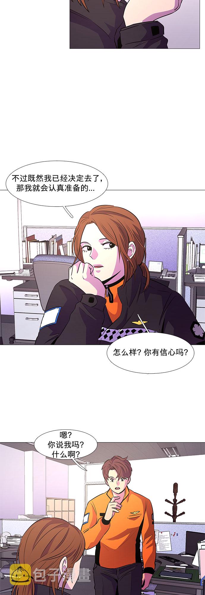 争分夺秒含有近义词的词语漫画,第104话 极度紧张状态，迟钝感（1）4图
