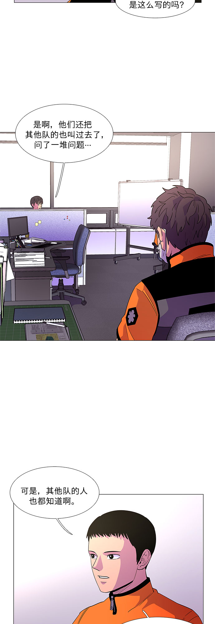 争分夺秒国语在线观看完整版漫画,第70话 纪律委员会（3）3图