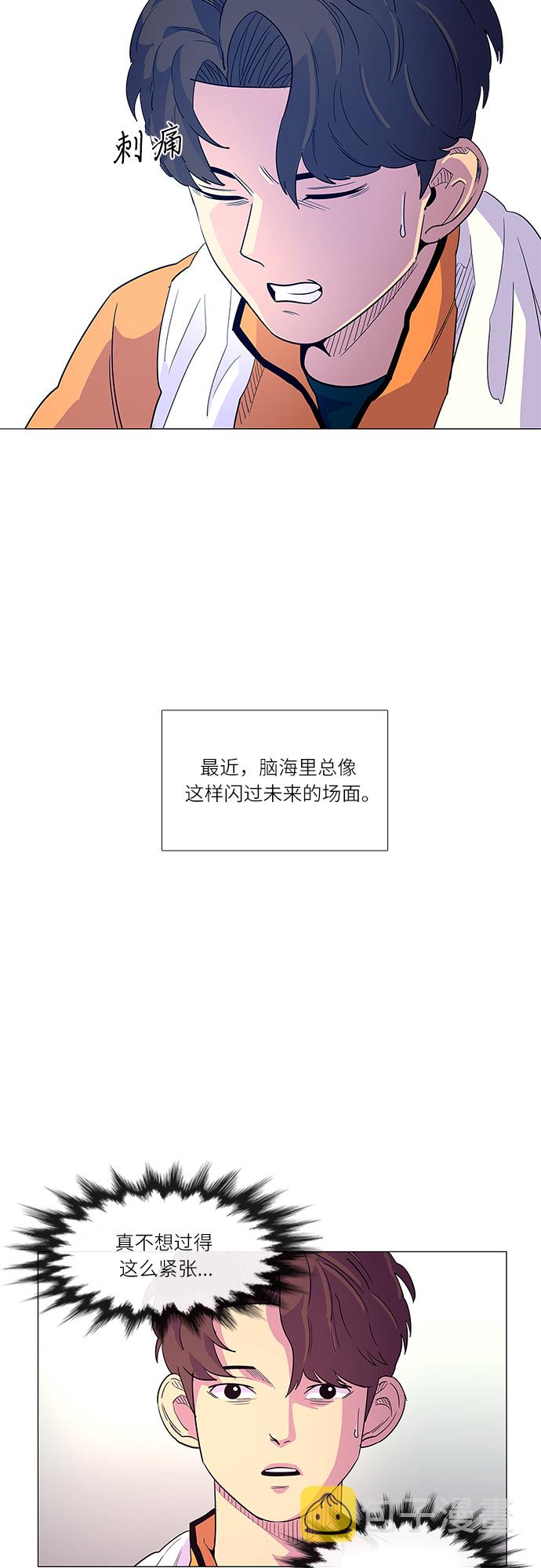 争分夺秒是用什么方法来理解的漫画,第4话 索降训练（1）5图