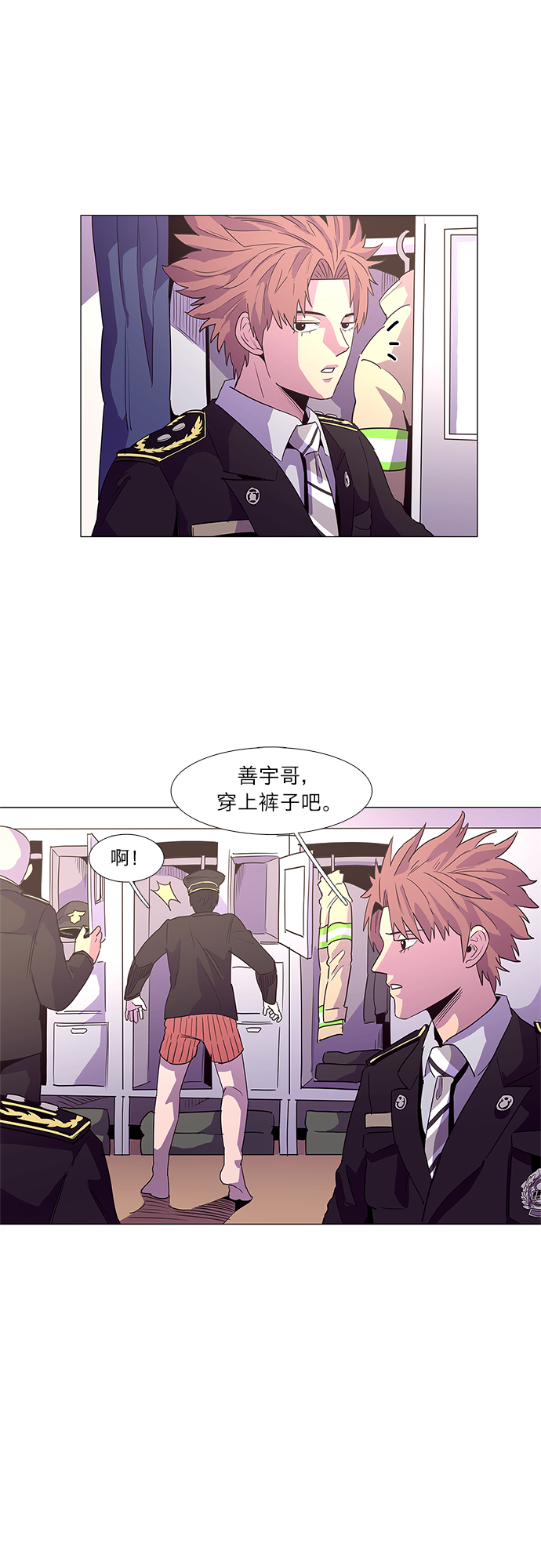 争分夺秒翻山越岭漫画,第21话 结业典礼（毕业典礼）5图