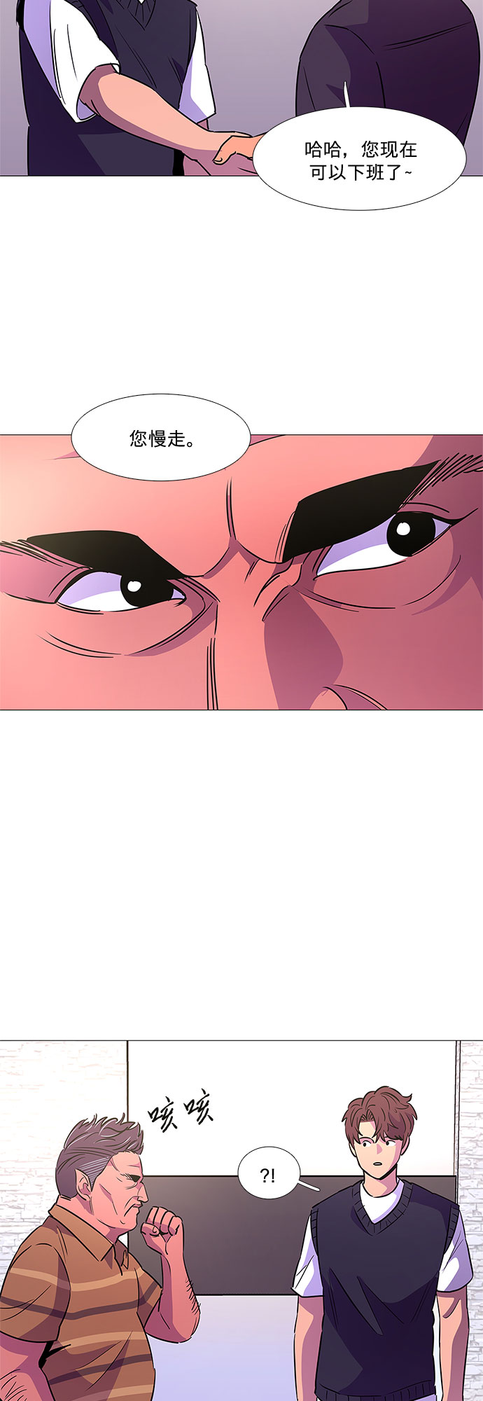 争分夺秒游戏规则漫画,第86话 义勇消防队（2）4图
