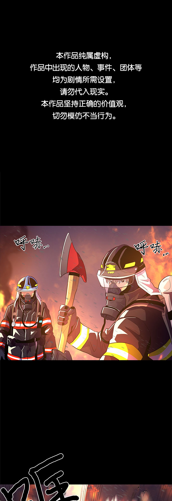 争分夺秒国语在线观看完整版漫画,第46话 PTSD：裴宗谭（2）1图