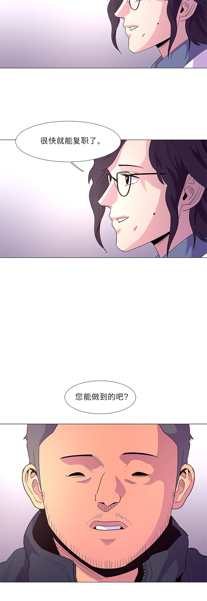 争分夺秒近义词漫画,第49话 克服5图