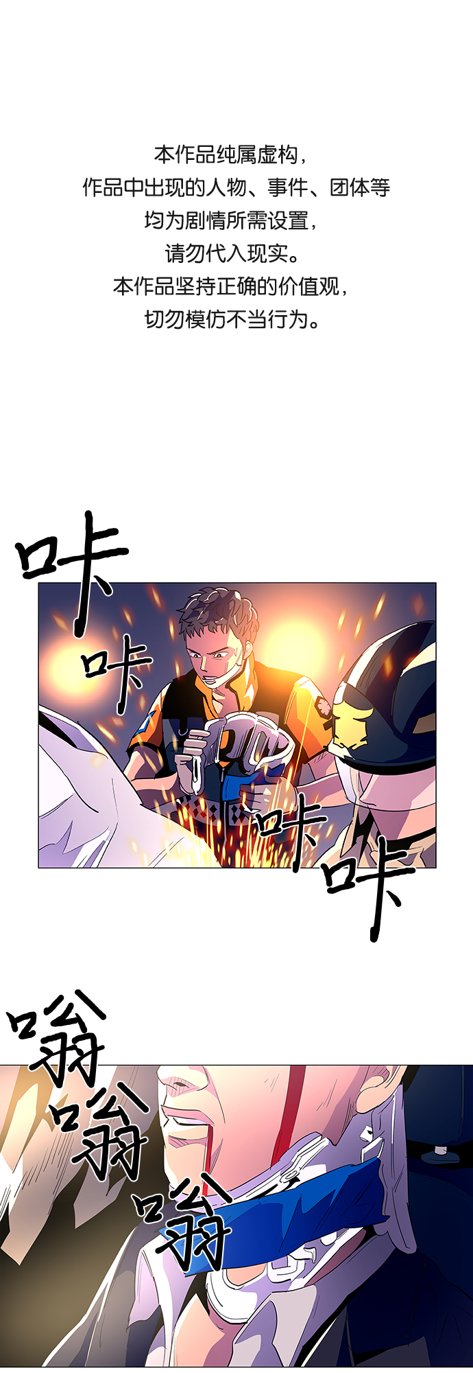争分夺秒国语在线观看完整版漫画,第40话 救援紧急出动（2）1图