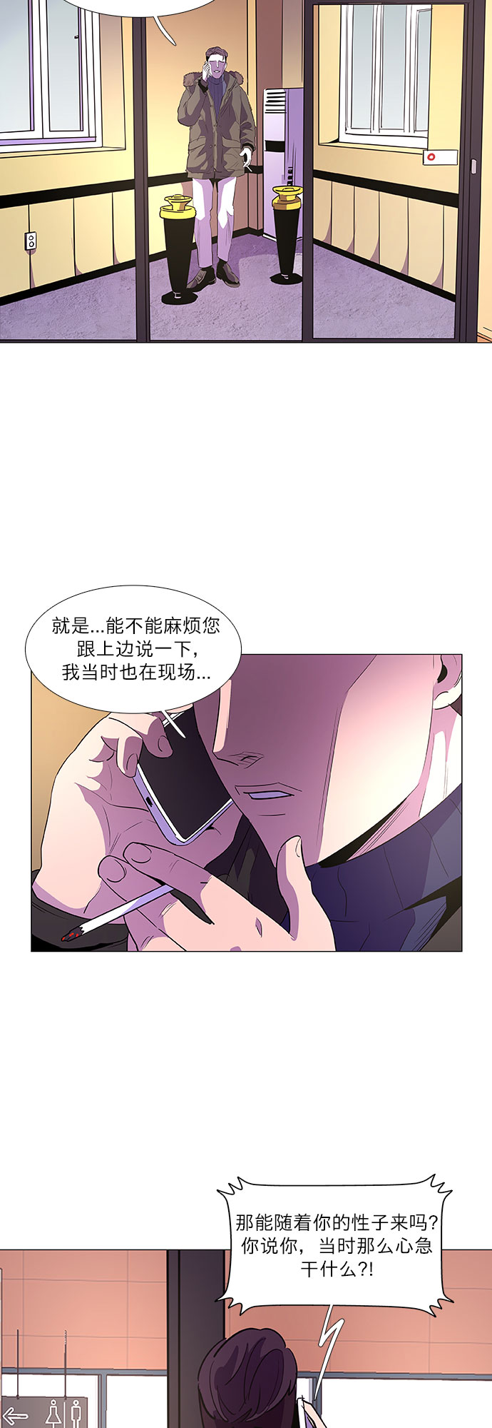 争分夺秒翻山越岭漫画,第59话 番外：金英镇（1）2图