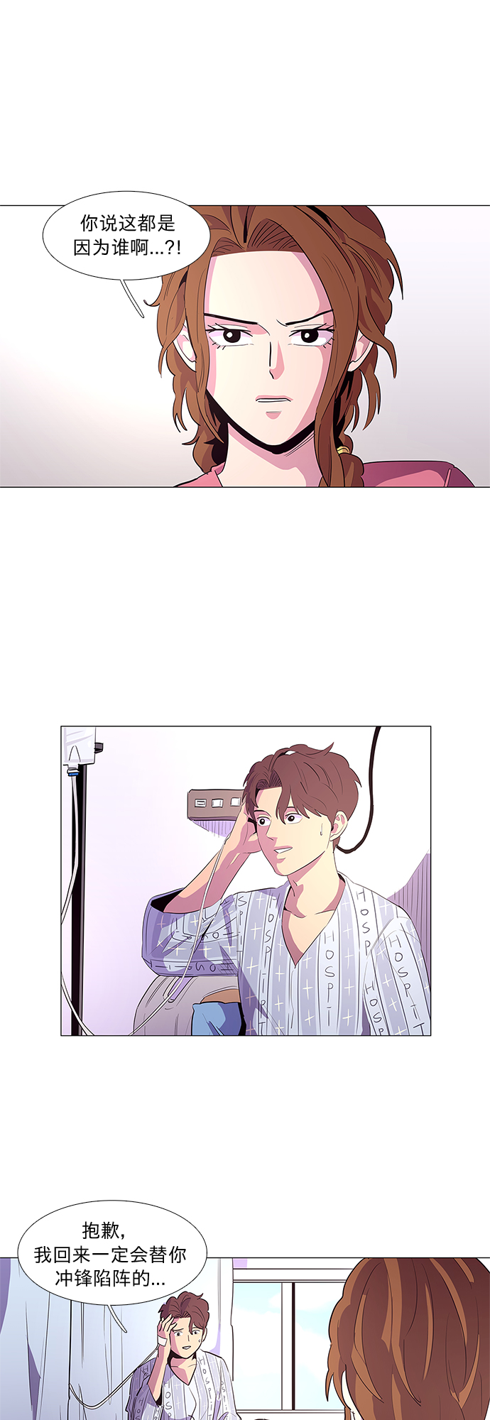 争分夺秒含有近义词的词语漫画,第36话 反省（2）4图