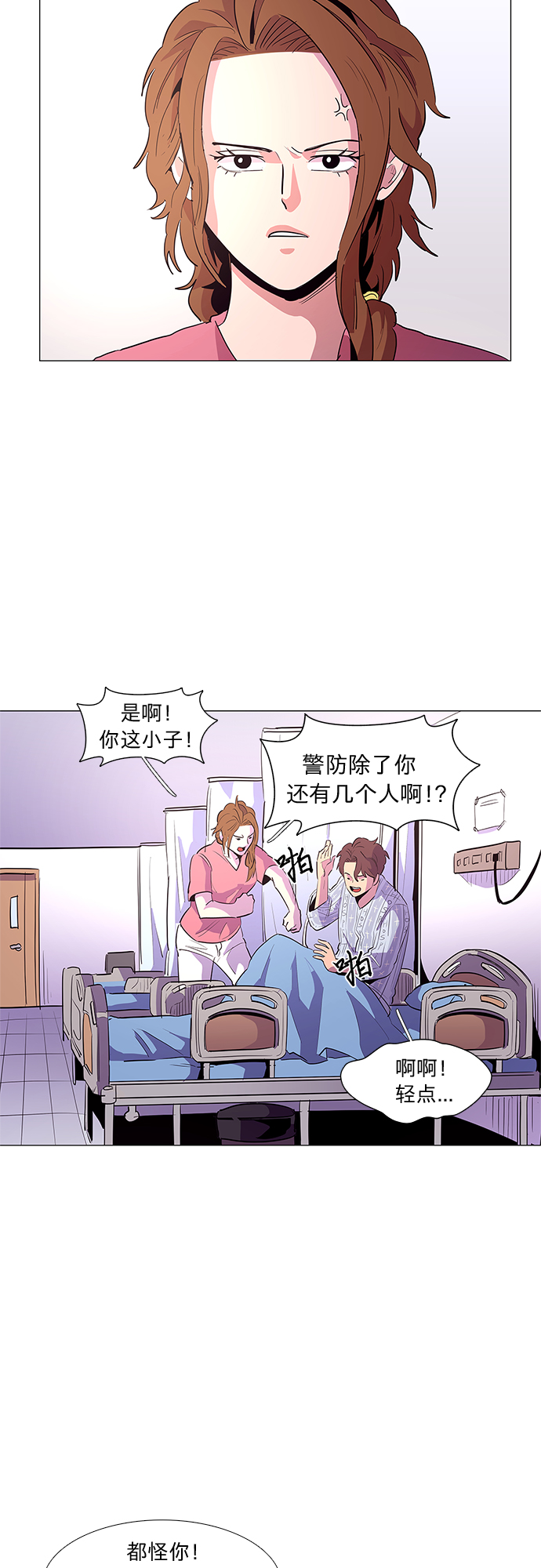 争分夺秒含有近义词的词语漫画,第36话 反省（2）2图
