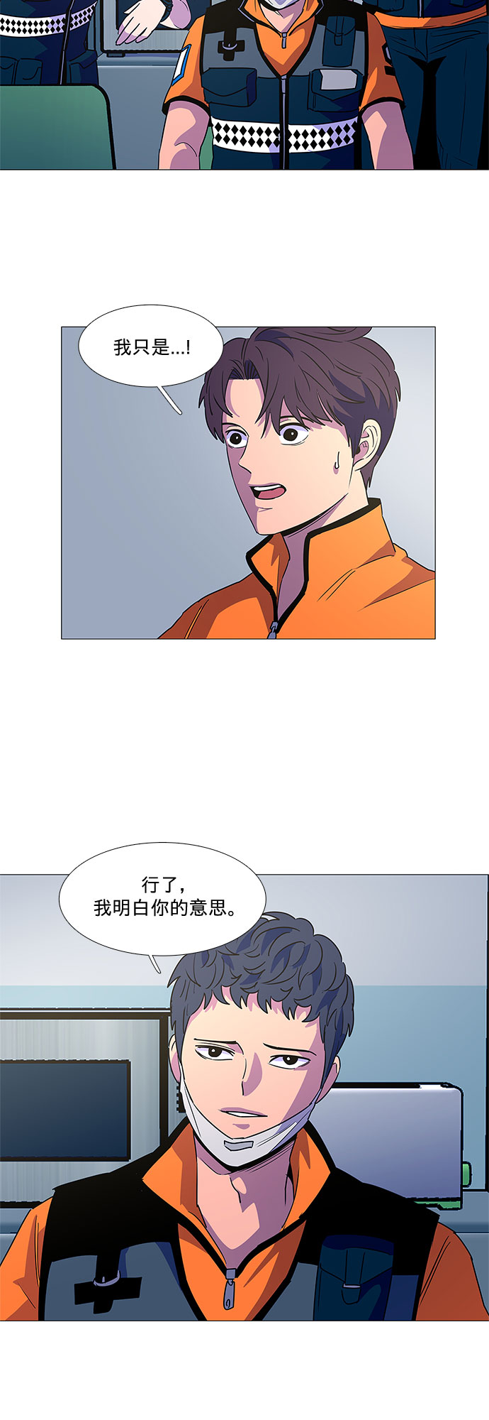 争分夺秒游戏漫画,第84话 搜寻失踪人员（6）3图