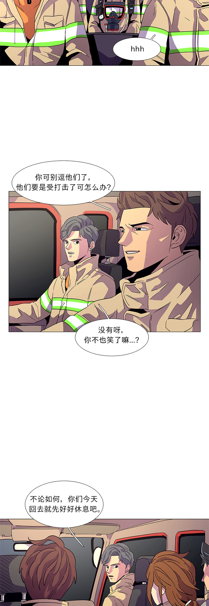 争分夺秒的争和夺的意思漫画,第13话 消防学校支援救火（6）5图