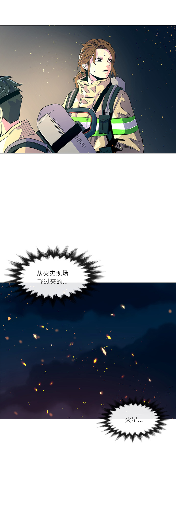争分夺秒的救助漫画,第10话 消防学校支援救火（3）5图