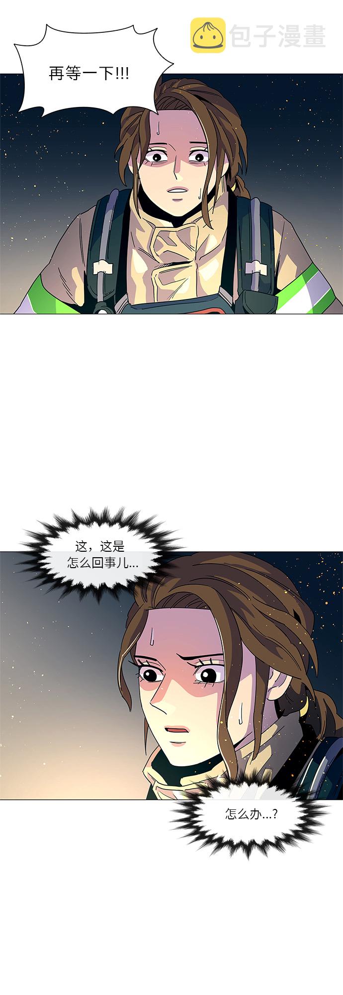 争分夺秒的救助漫画,第10话 消防学校支援救火（3）2图