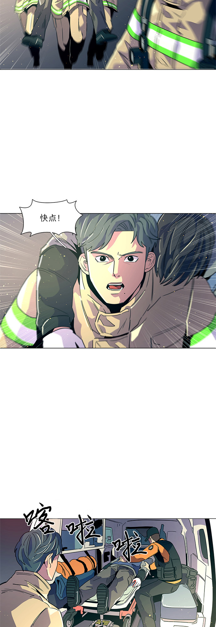 争分夺秒国语在线观看完整版漫画,第12话 消防学校支援救火（5）2图