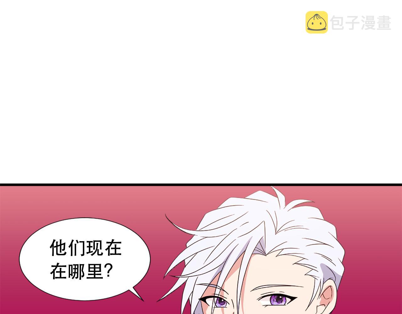 宝宝睡觉伸舌头夹在两唇之间漫画,第127话 帕丽亚归来3图