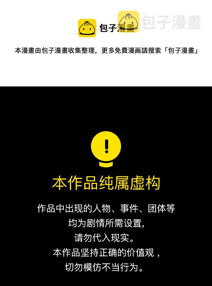 原住民逗比漫画在线观看漫画,[第263话] 流星（2）1图