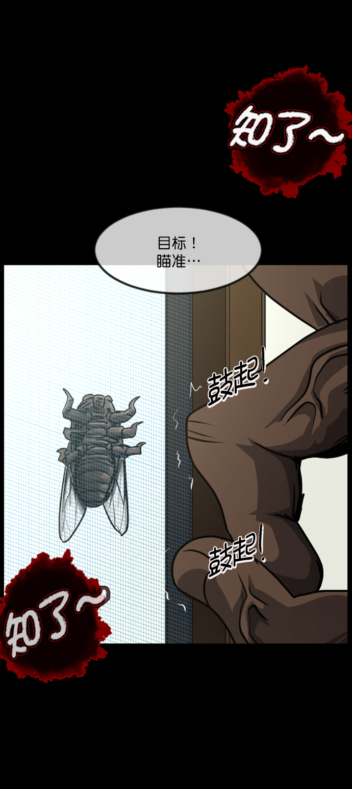 [第256话] 蝉村（中）3