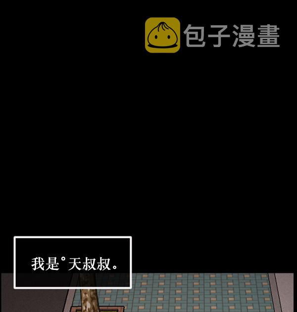 原住民逗比漫画259漫画,[第221话] 近况5图