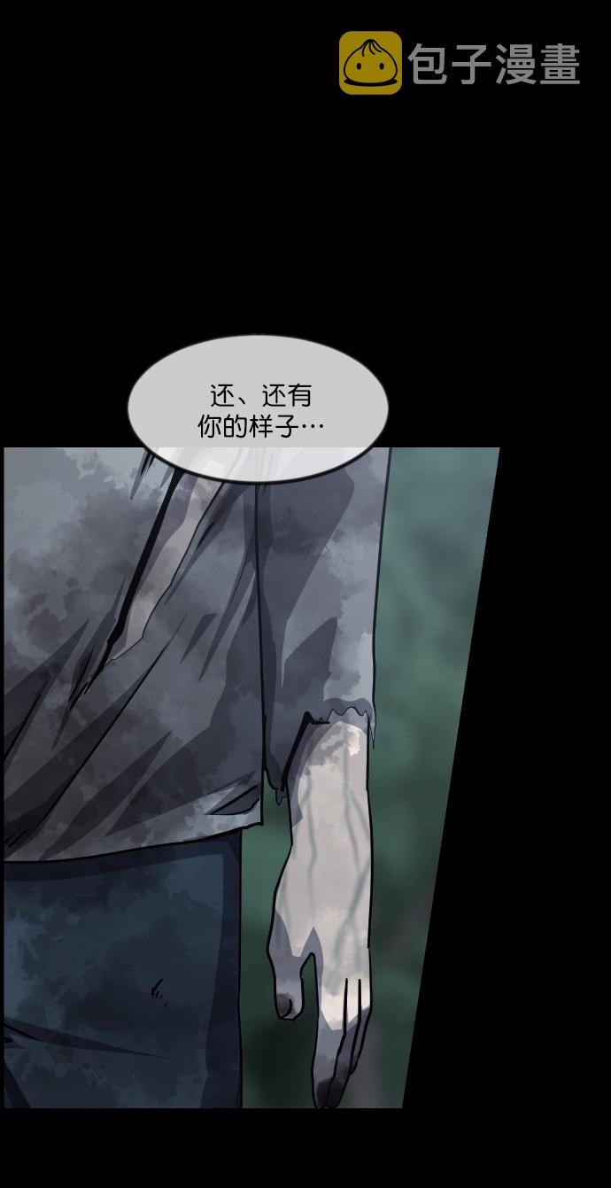 原住民逗比漫画在线观看漫画,[第263话] 流星（2）4图
