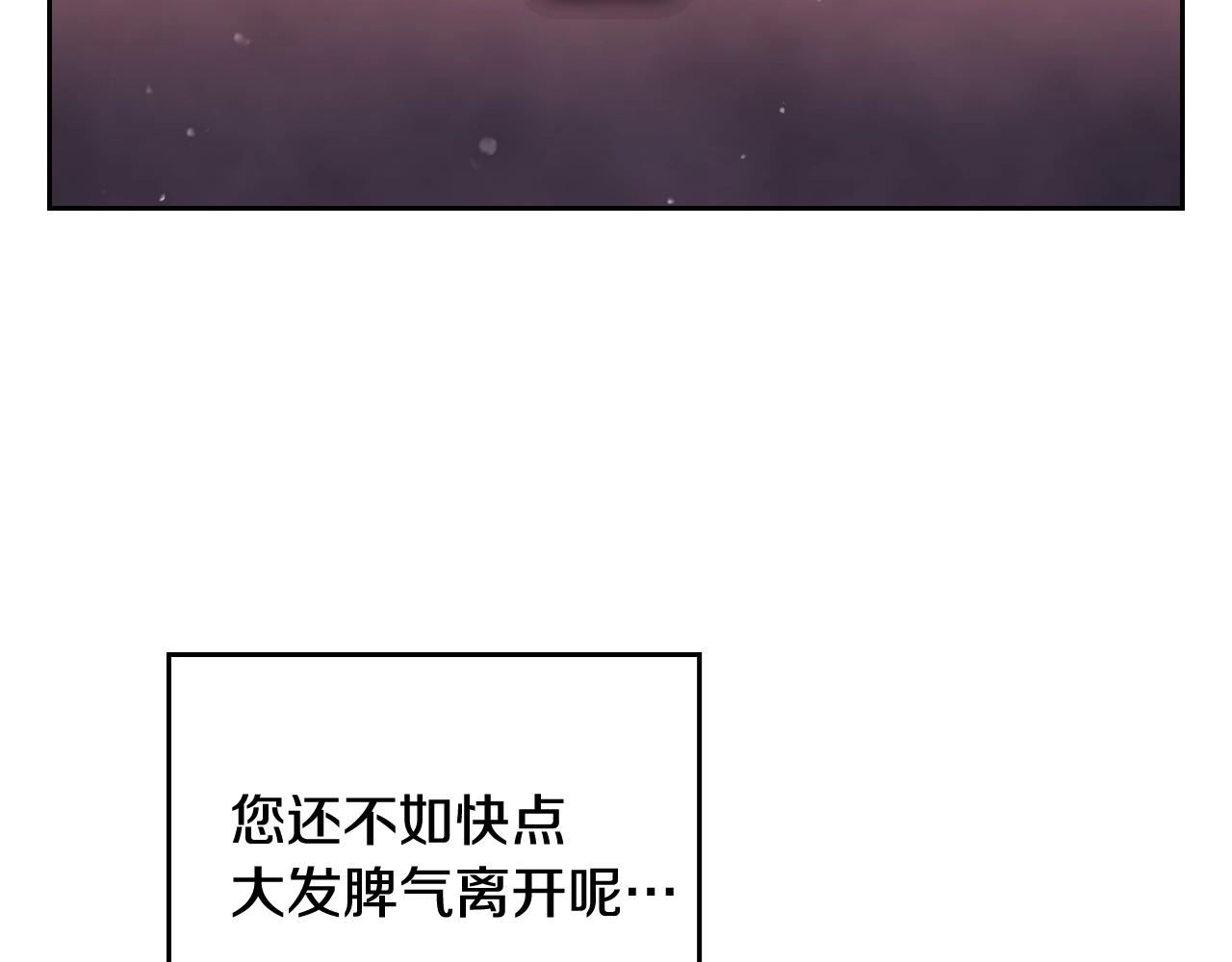 恋爱手游的男主都很危险漫画24话漫画,第11话 生财之道3图