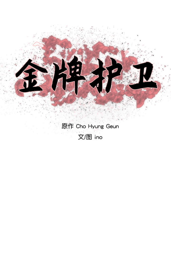 第170话4