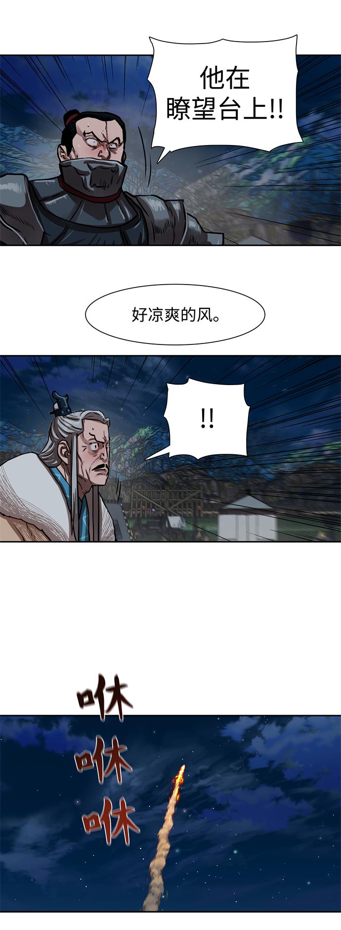 金牌护卫txt免费下载漫画,第157话2图