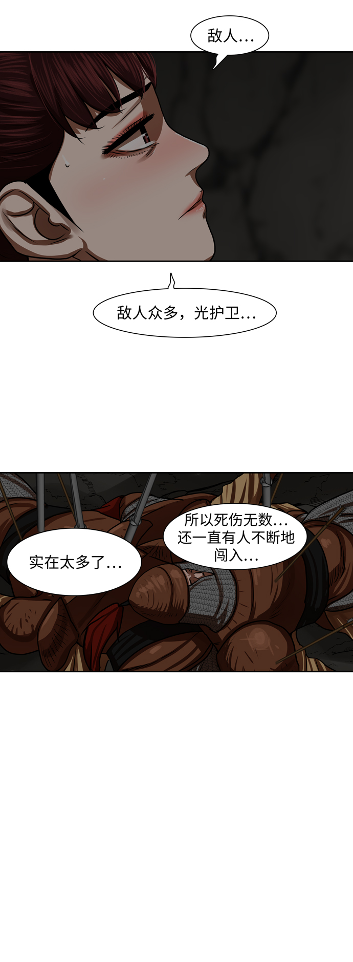 金牌护卫漫画,第175话2图