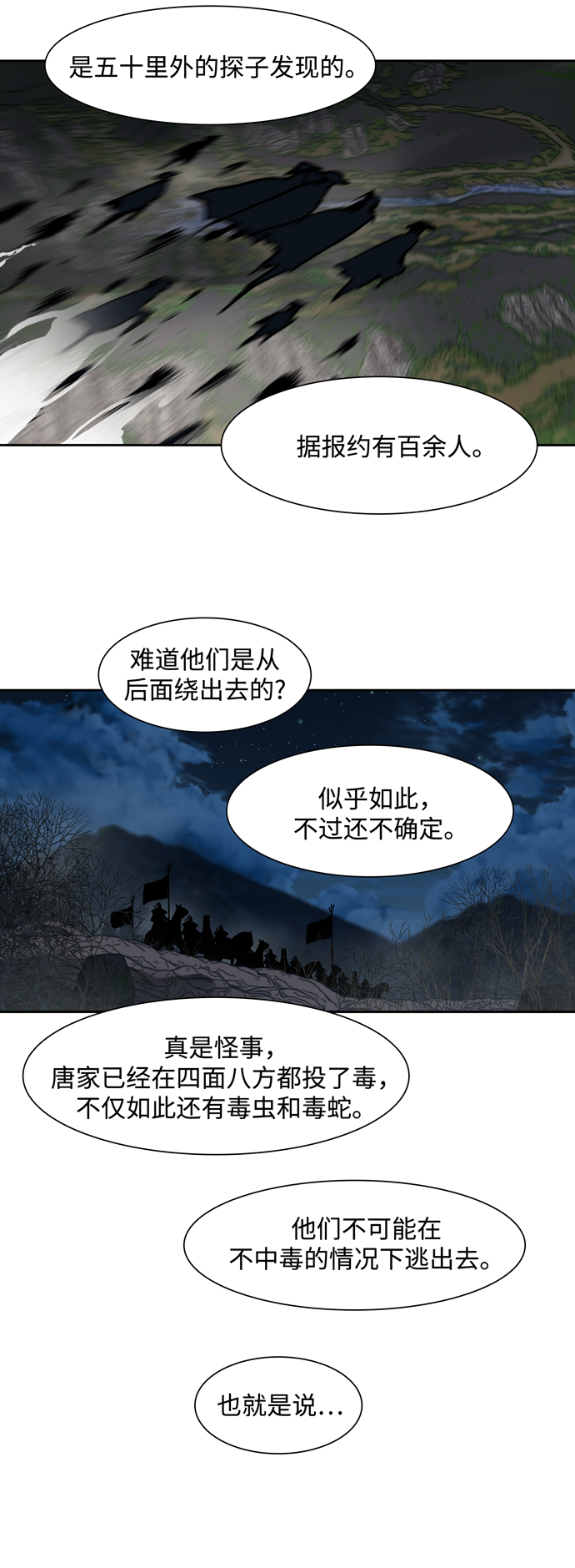 第165话4
