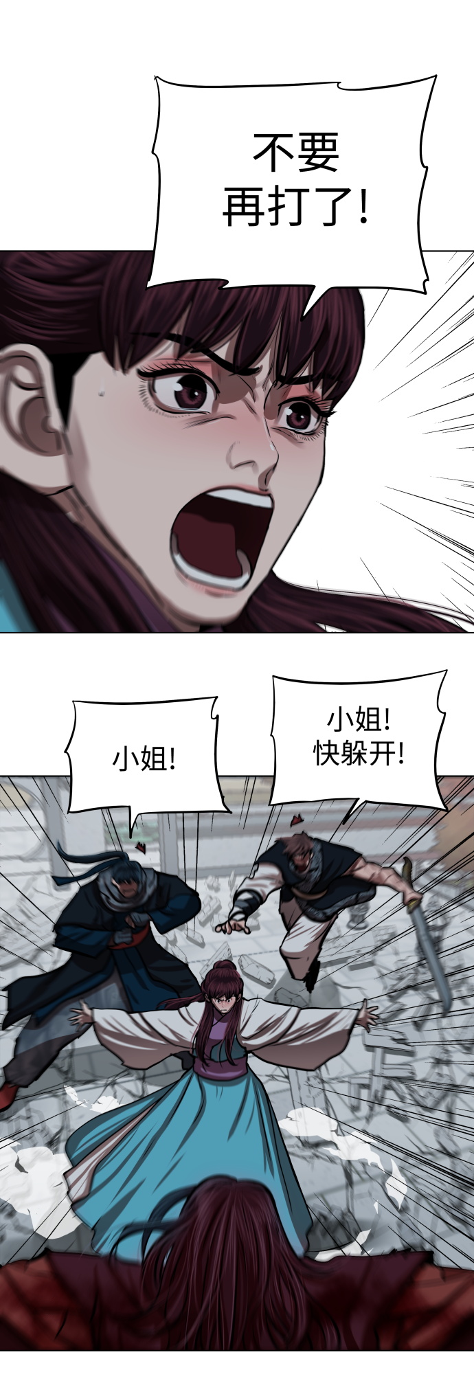 金牌护卫漫画全部章节免费阅读漫画,第122话2图