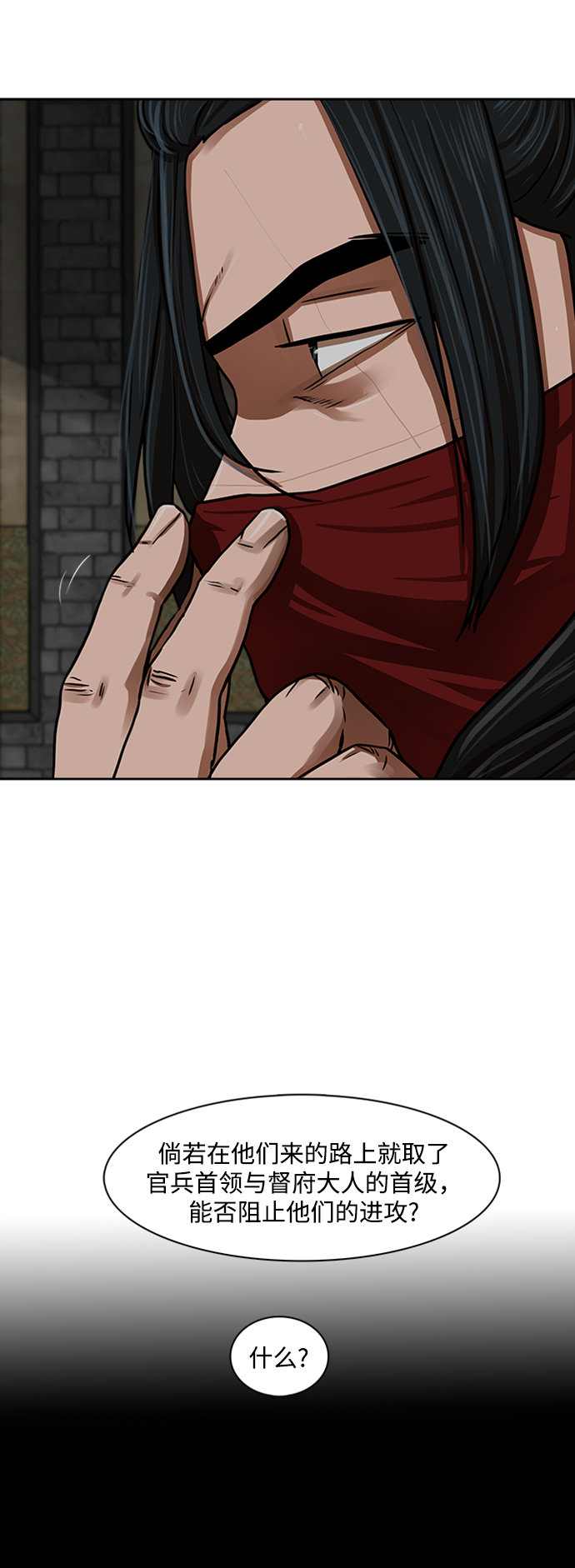 第154话4