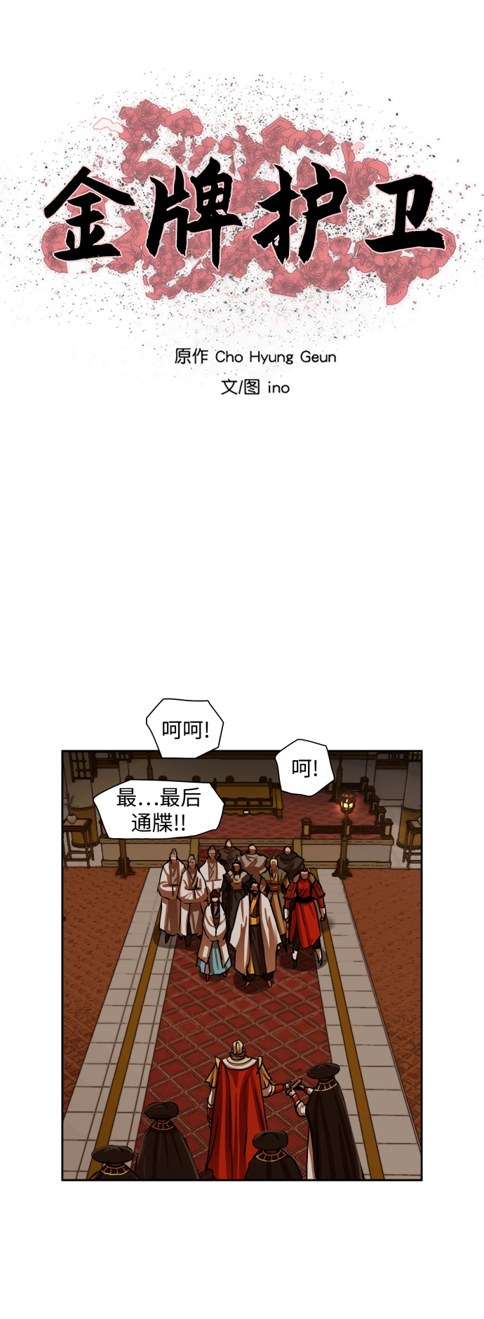 第147话4