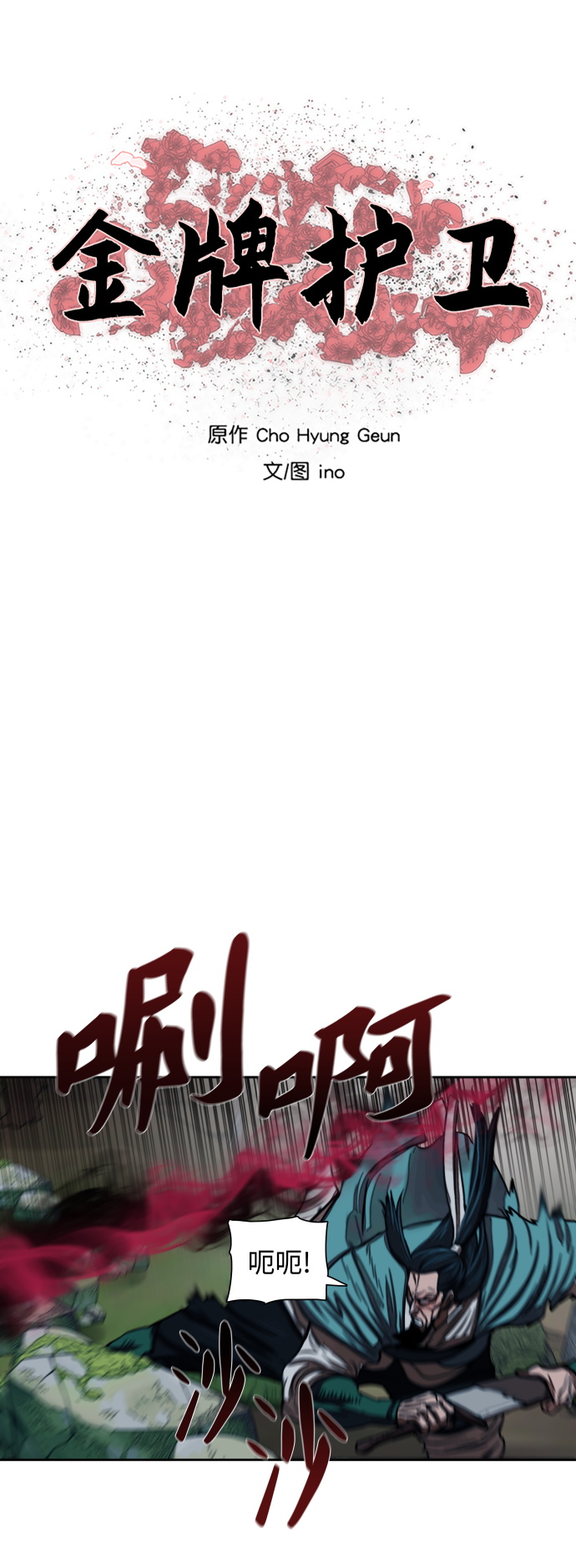 第179话4