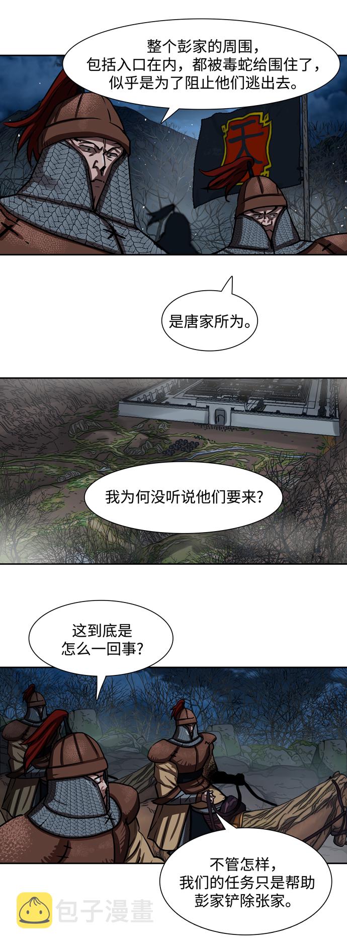 第165话2