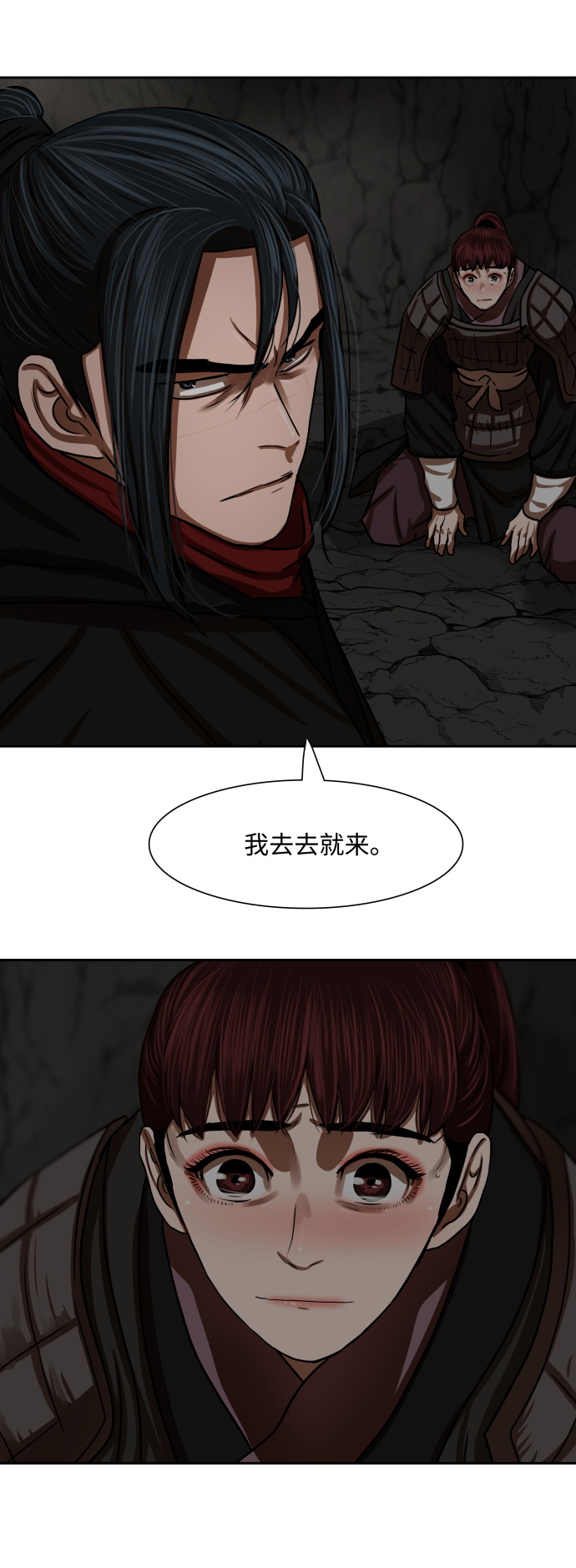 金牌护卫漫画,第175话5图