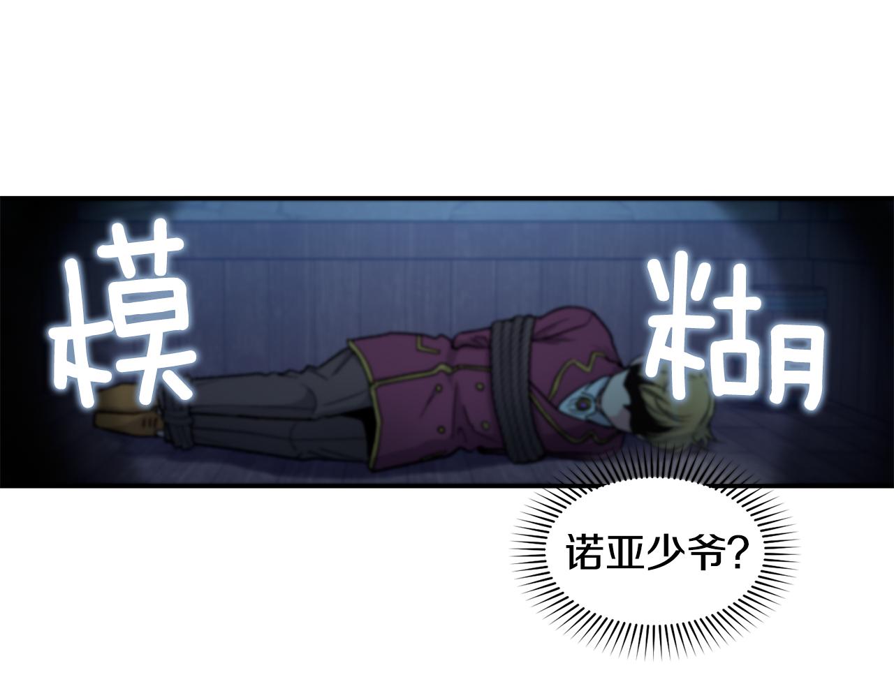 第21话 绑架1