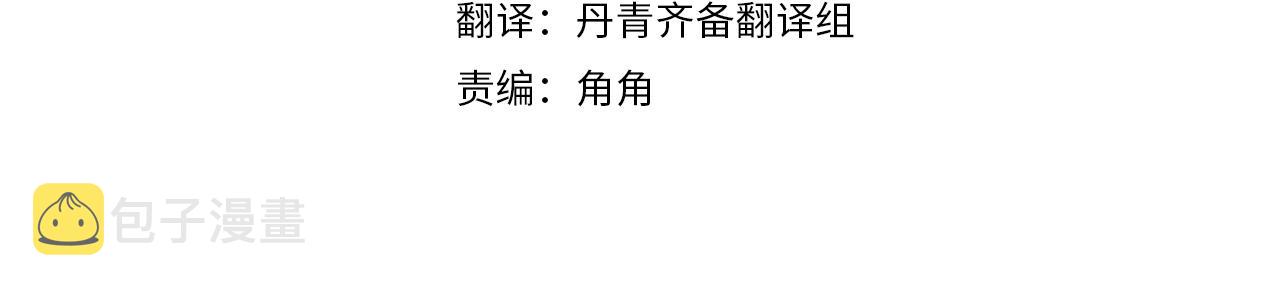 先把弟弟藏起来免费小说漫画,第19话 他的邀请函4图