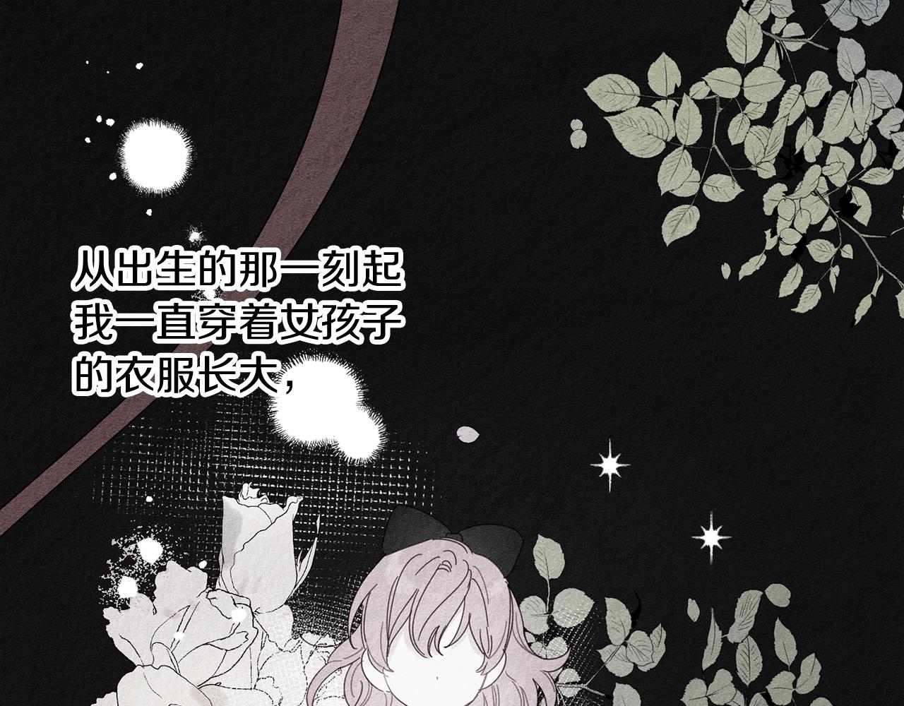 先把弟弟藏起来结局漫画,第9话 对不起我们不能结婚！5图