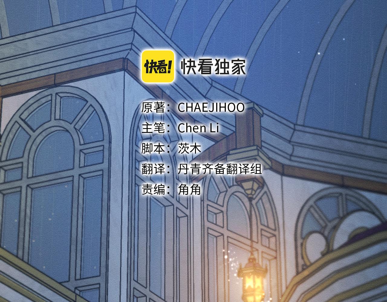 想把弟弟藏起来第42话漫画,第49话 脆弱的一面3图