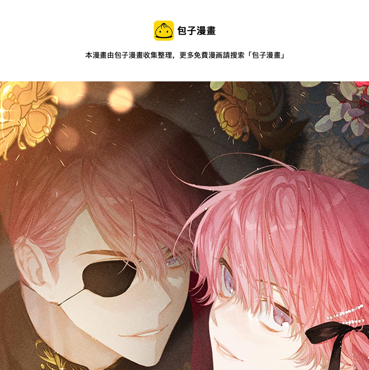 想把弟弟藏起来漫画全集下拉式漫画,第45话 你是小说人物1图