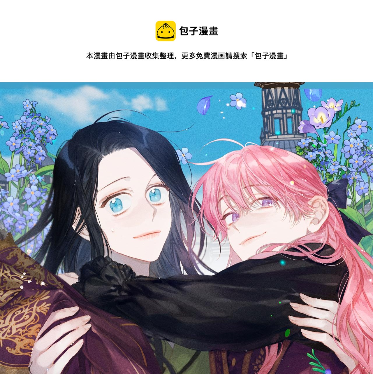 先把弟弟藏起来免费小说漫画,第19话 他的邀请函1图