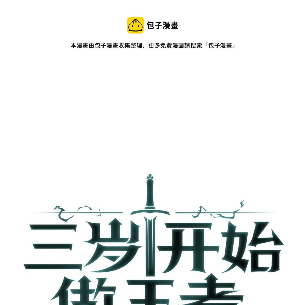 第5季第168话 新的状况0